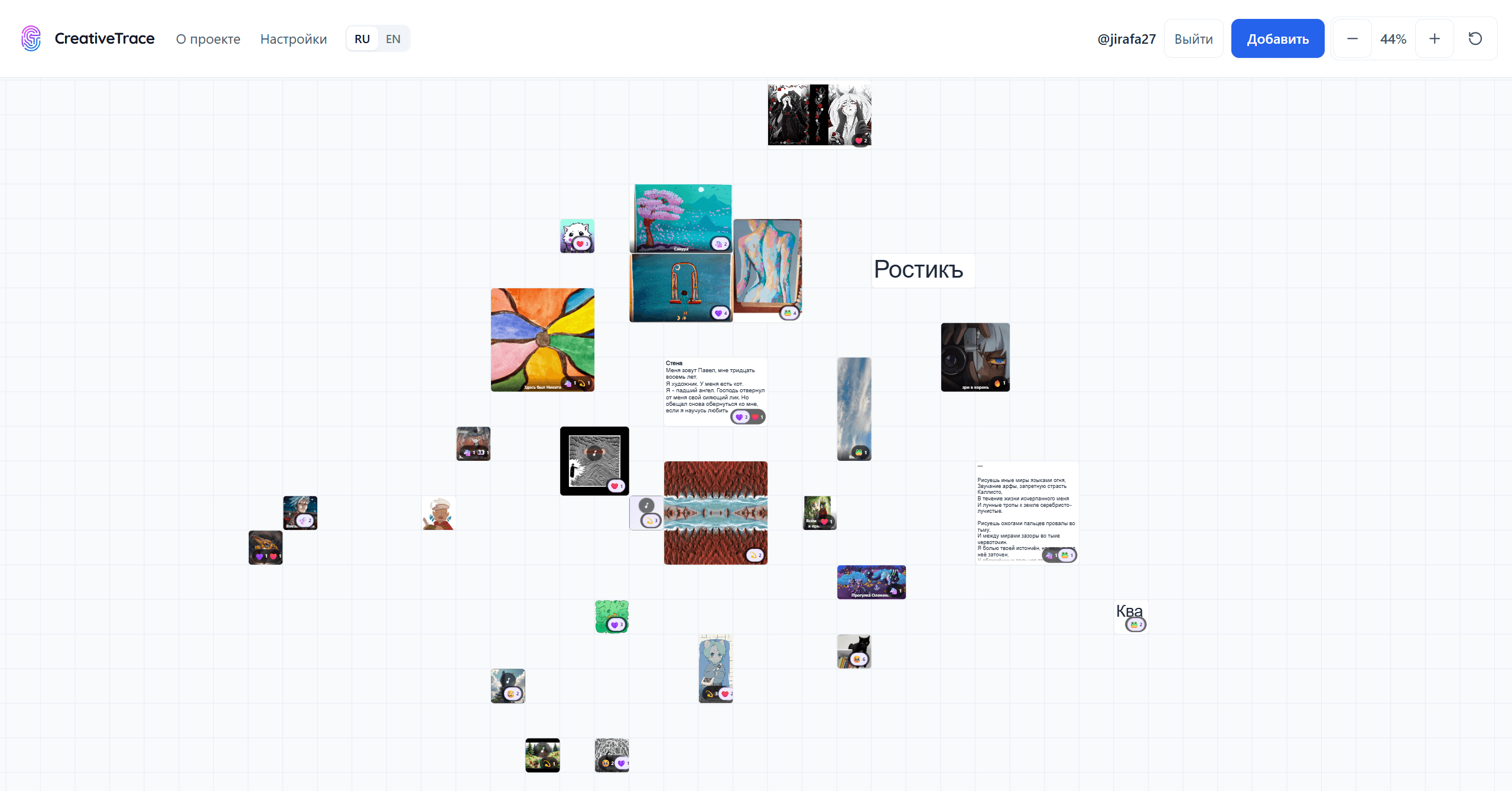 Публичный холст CreativeTrace с публикациями пользователей