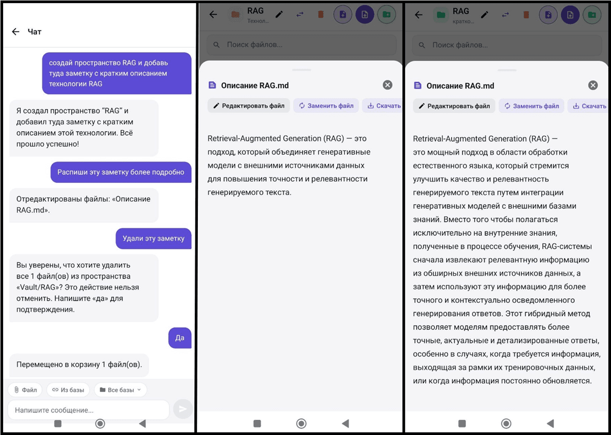 AI-чат с управлением файлами в базе знаний